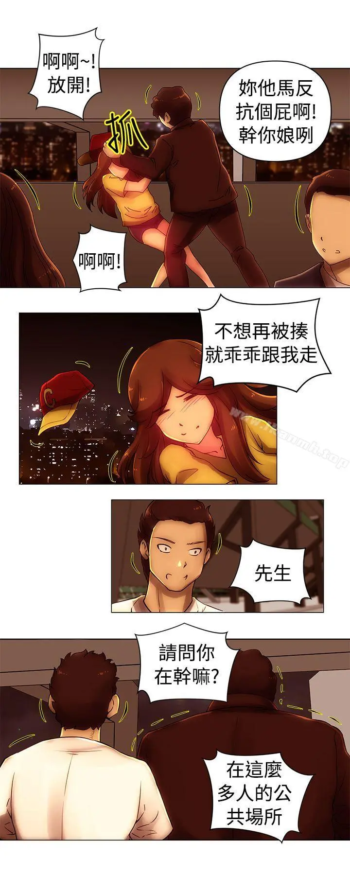 Commission(完结) - 第40话 - page 2