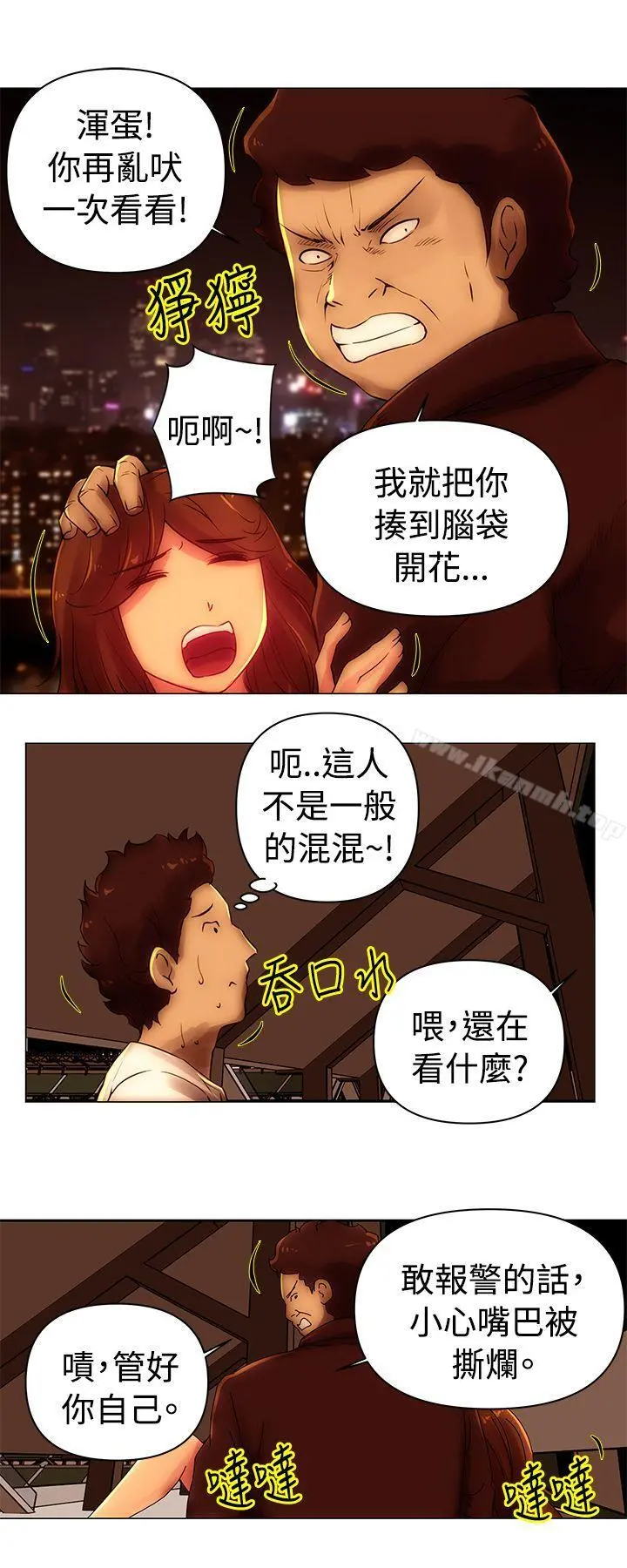 Commission(完结) - 第40话 - page 3