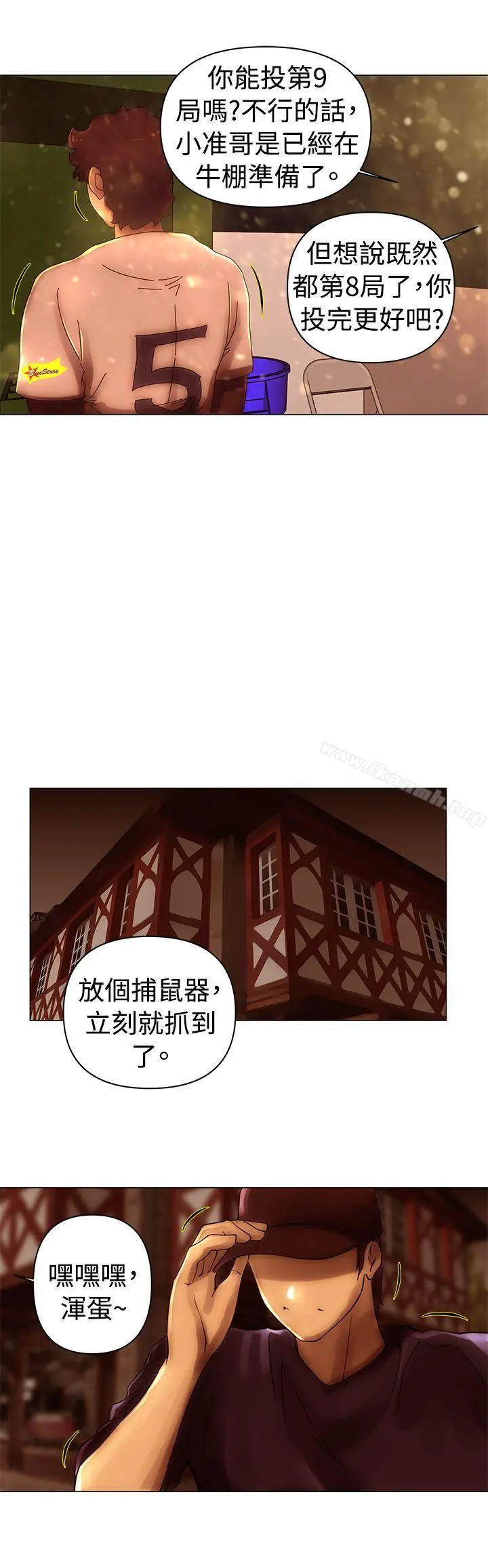 Commission(完结) - 第40话 - page 6
