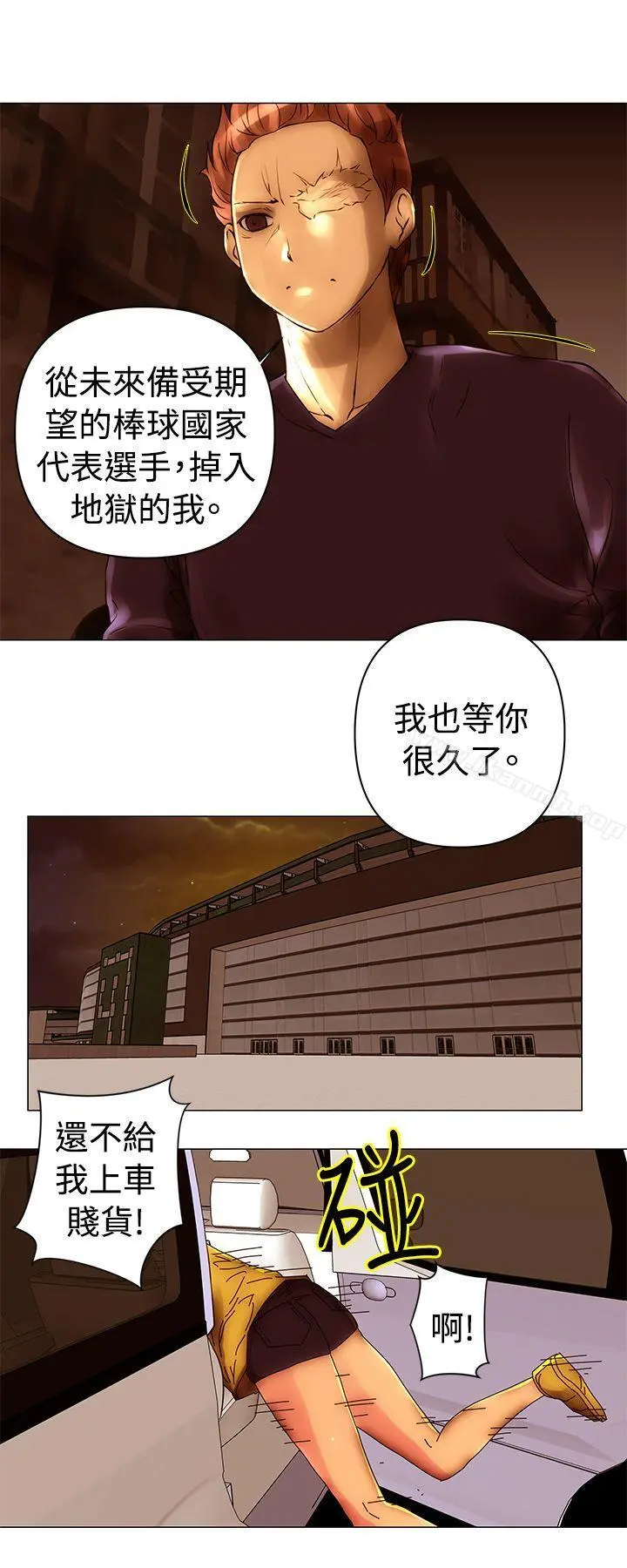 Commission(完结) - 第40话 - page 11