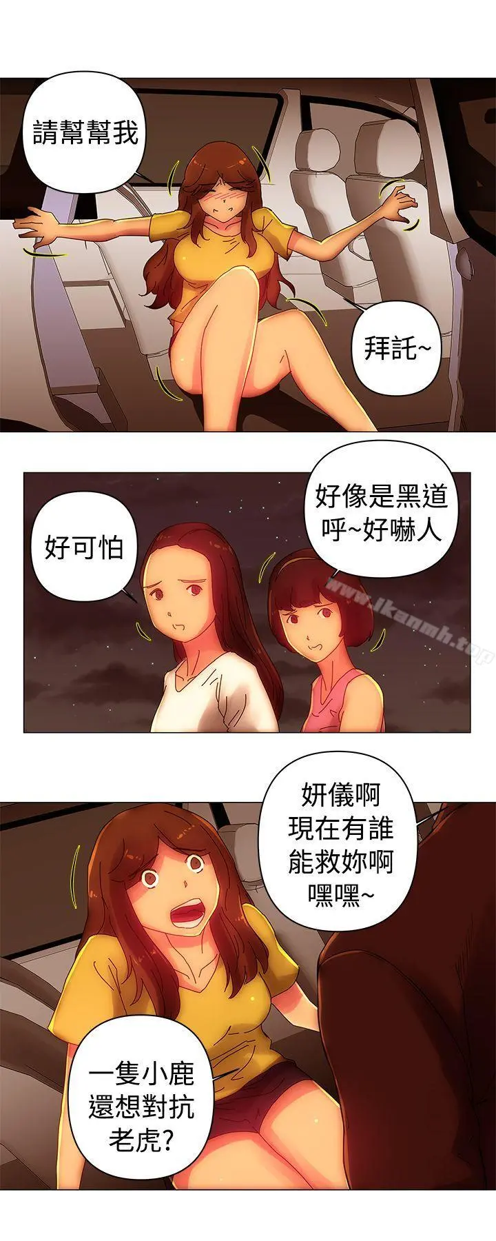 Commission(完结) - 第40话 - page 12