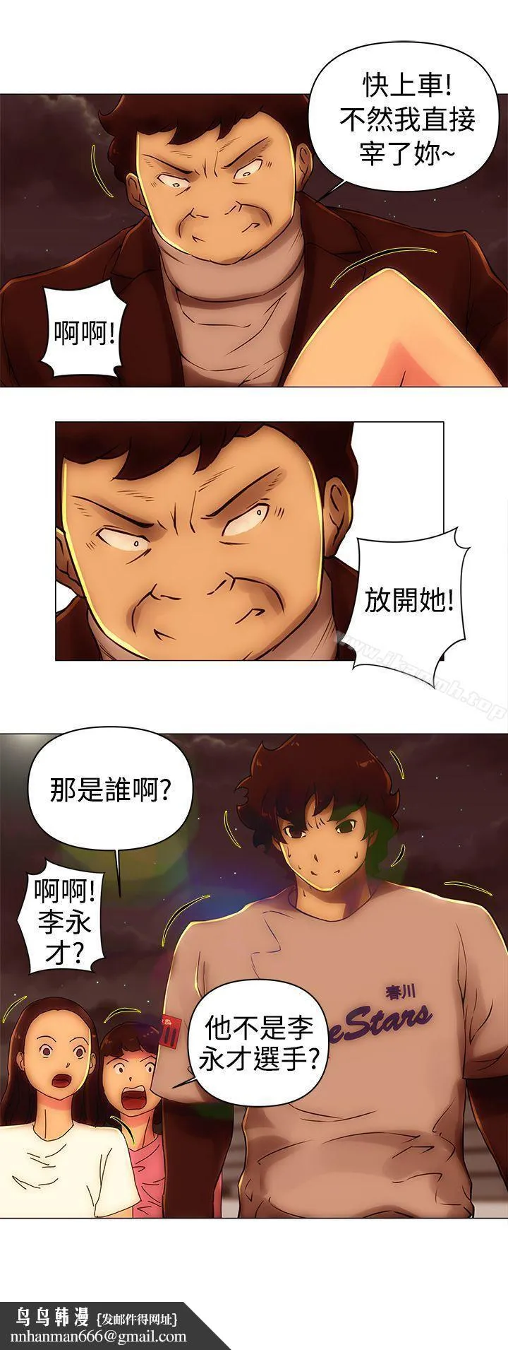 Commission(完结) - 第40话 - page 13