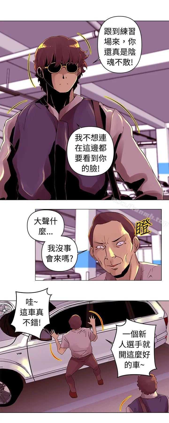 Commission(完结) - 第14话 - page 2