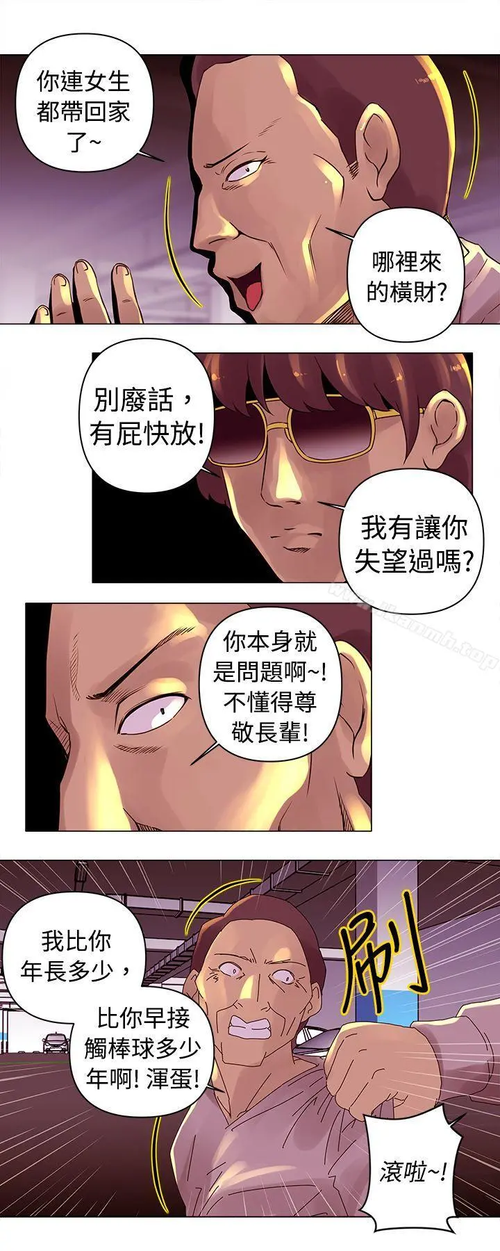 Commission(完结) - 第14话 - page 3