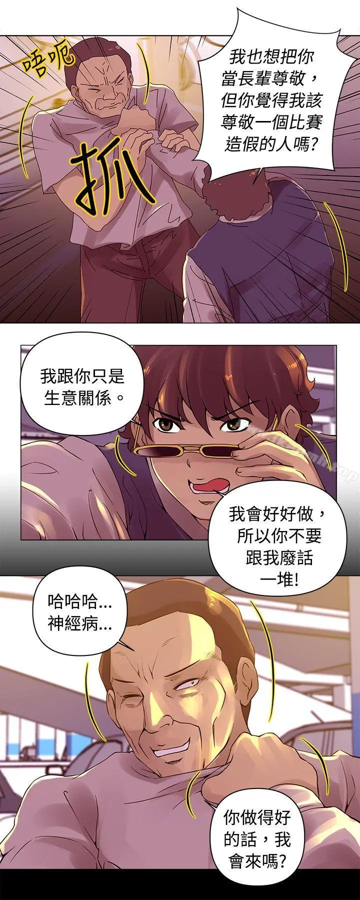 Commission(完结) - 第14话 - page 4