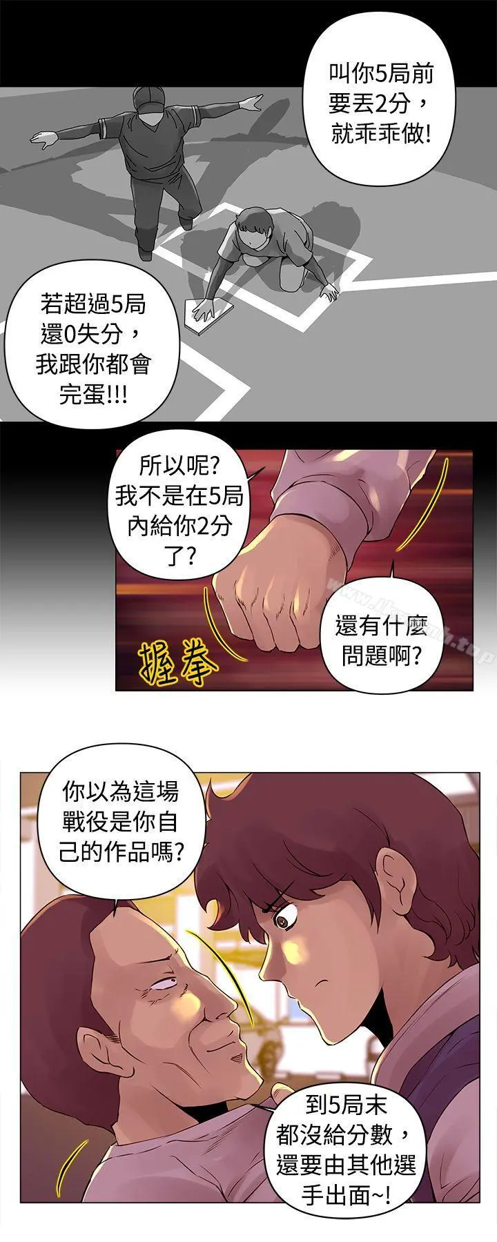 Commission(完结) - 第14话 - page 5