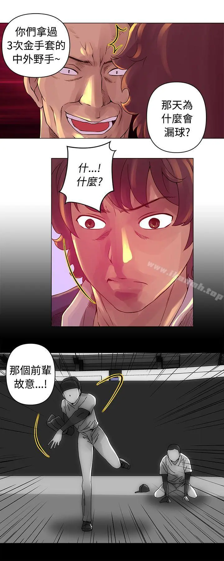Commission(完结) - 第14话 - page 6