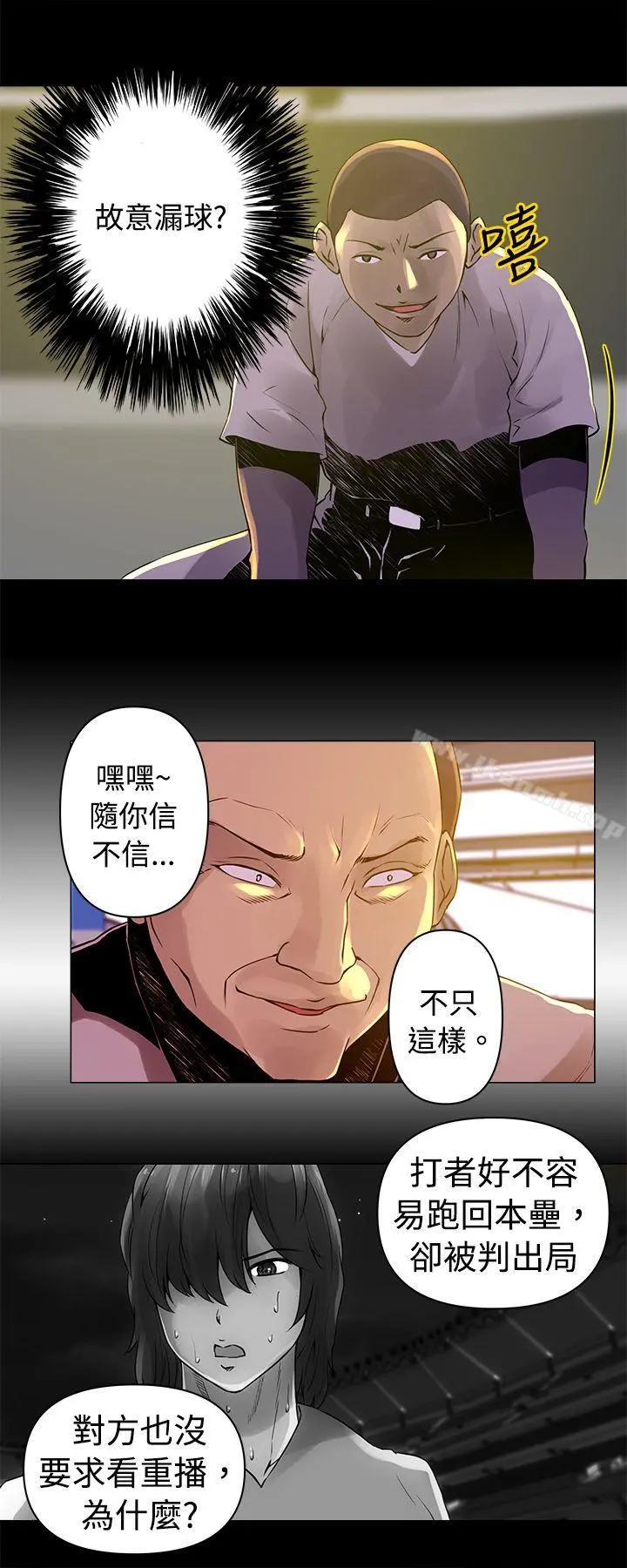 Commission(完结) - 第14话 - page 7
