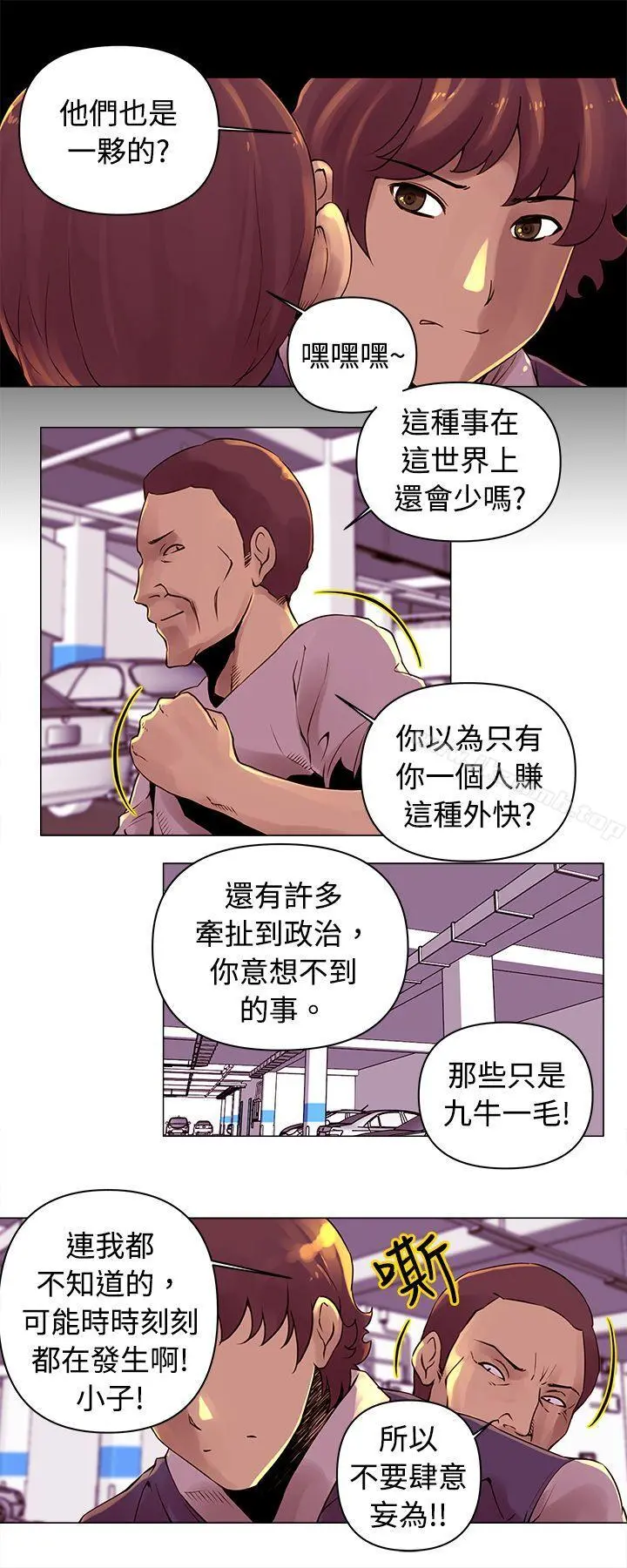Commission(完结) - 第14话 - page 8
