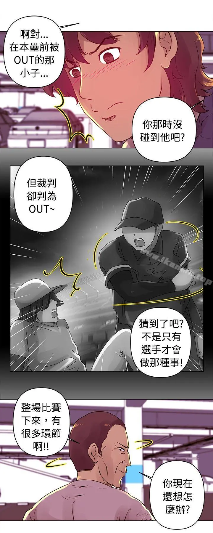 Commission(完结) - 第14话 - page 9