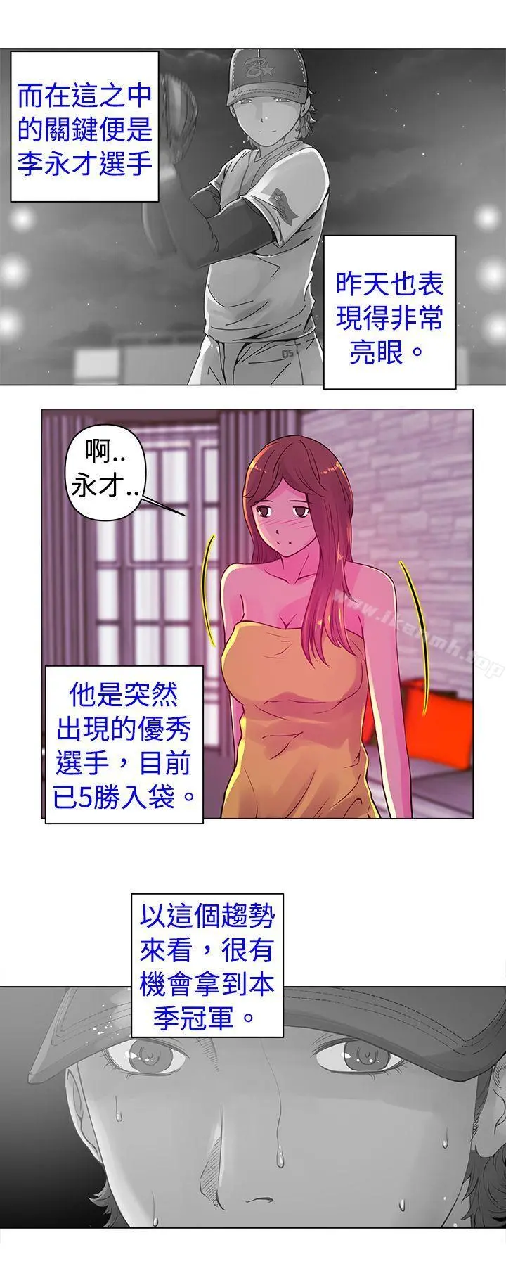 Commission(完结) - 第14话 - page 13