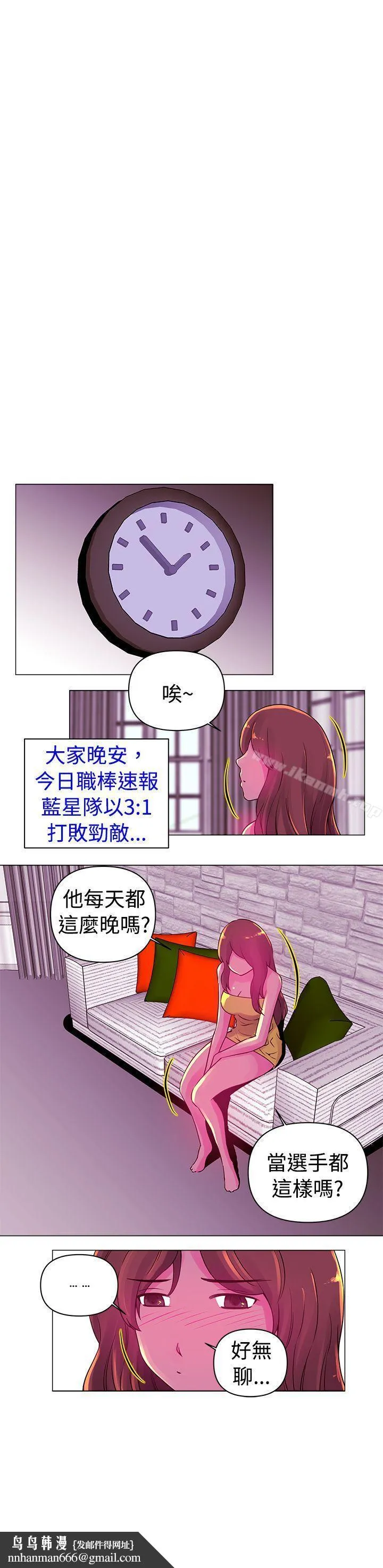 Commission(完结) - 第14话 - page 14
