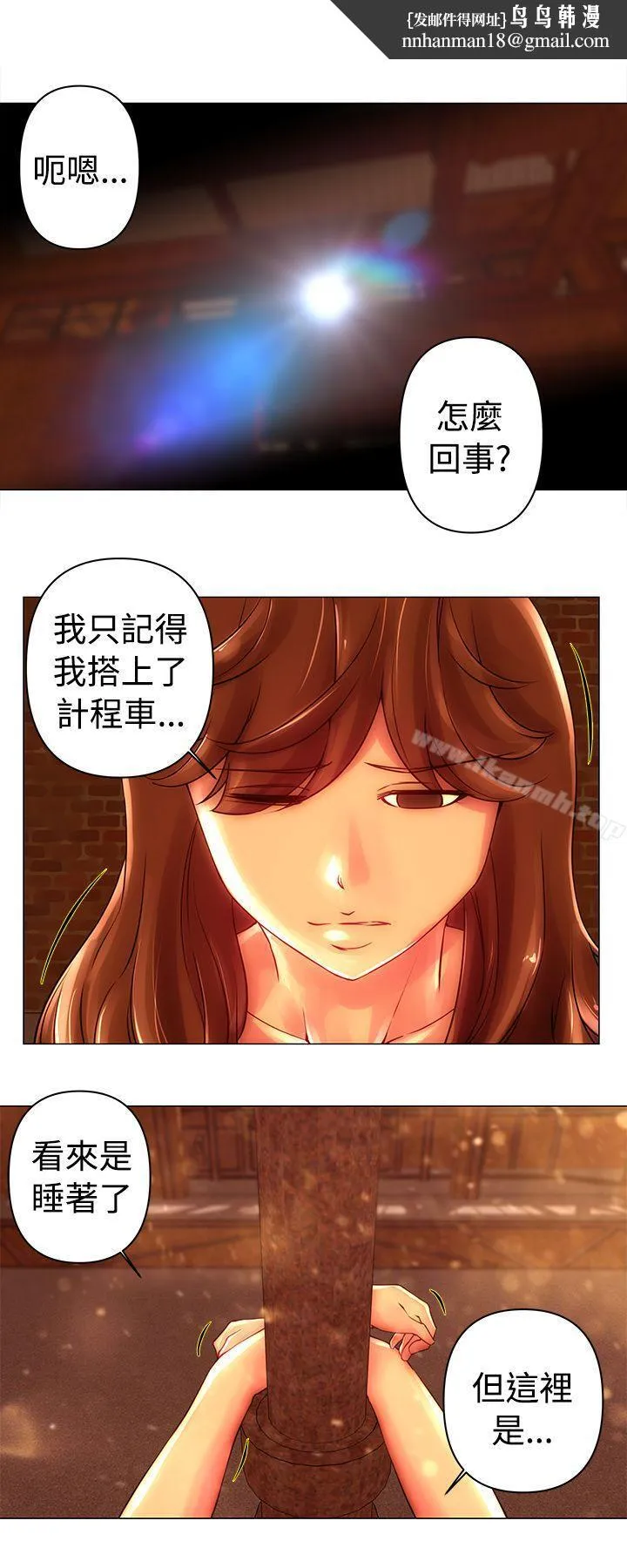 Commission(完结) - 第44话 - page 1
