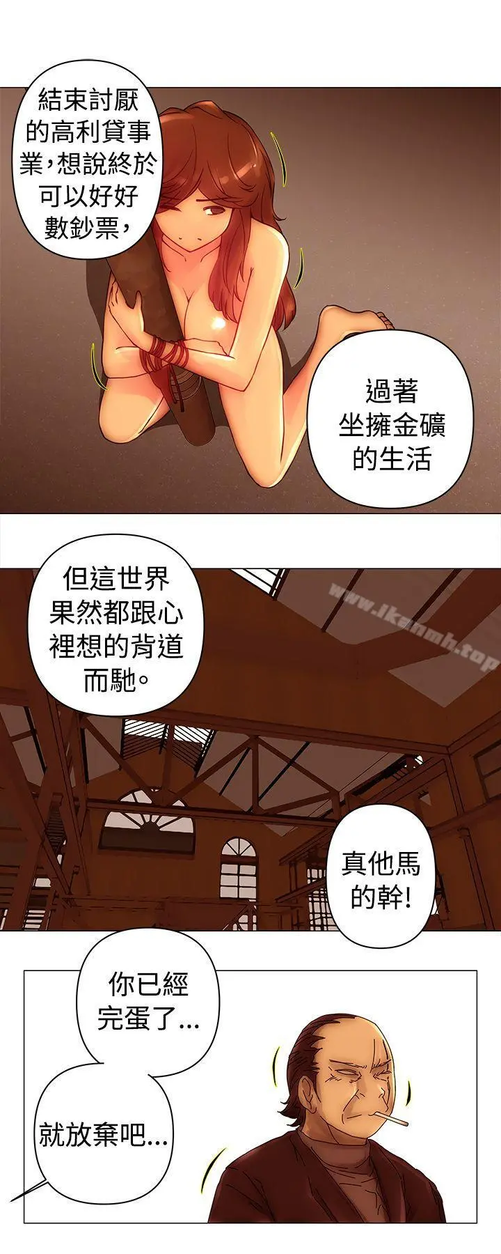 Commission(完结) - 第44话 - page 5