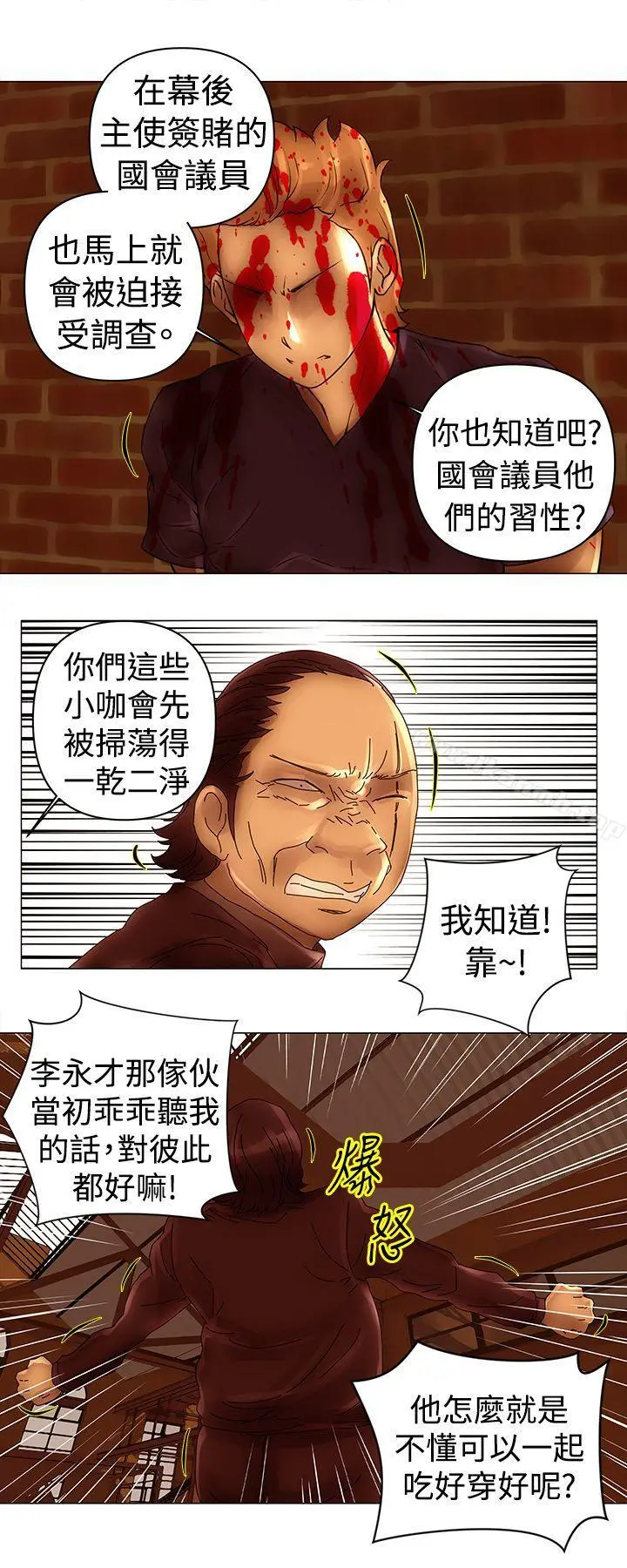 Commission(完结) - 第44话 - page 6