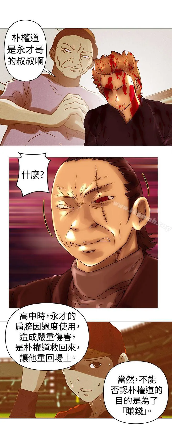 Commission(完结) - 第44话 - page 8