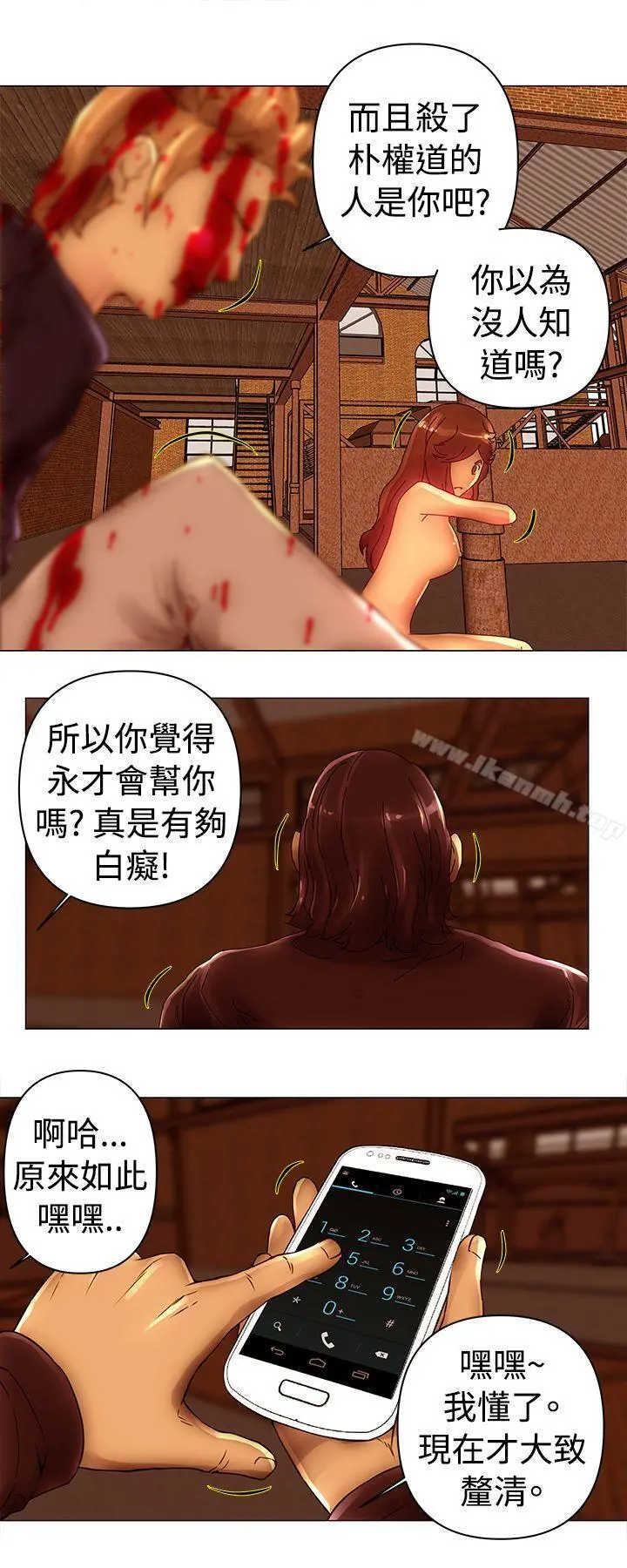 Commission(完结) - 第44话 - page 9
