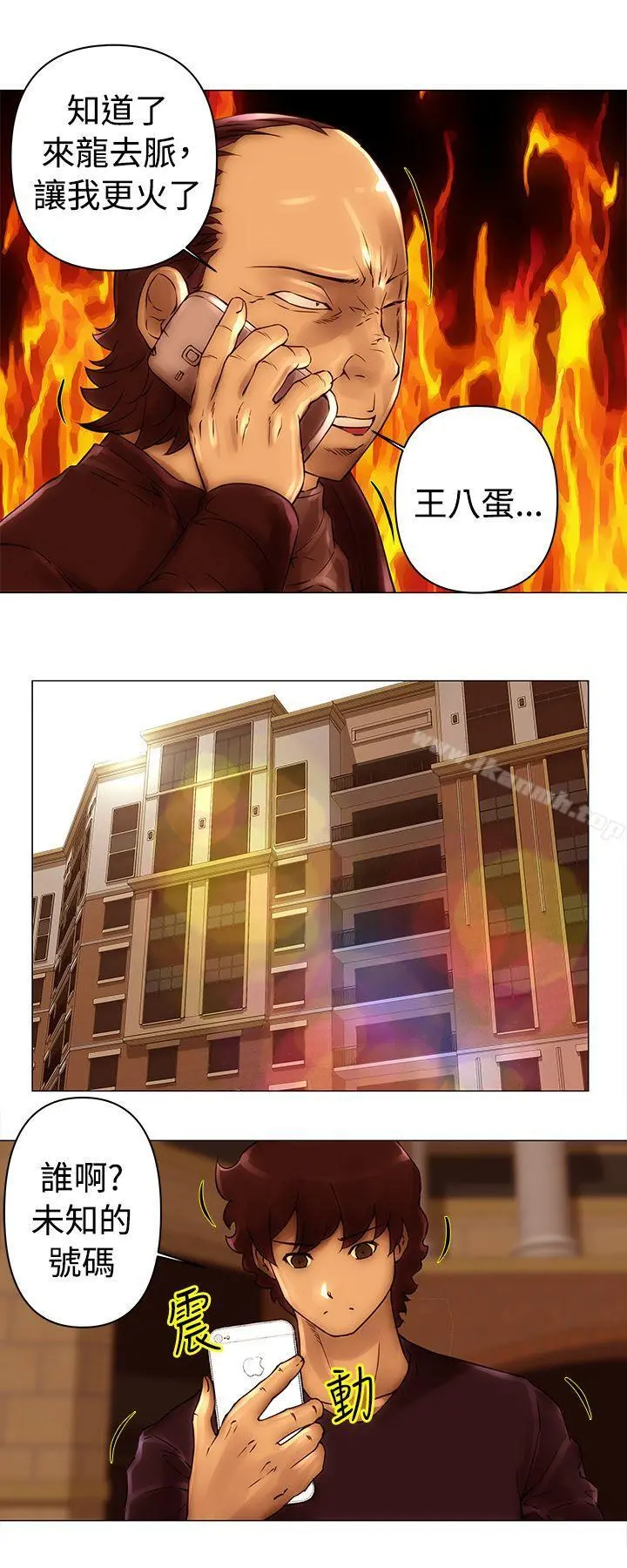 Commission(完结) - 第44话 - page 10