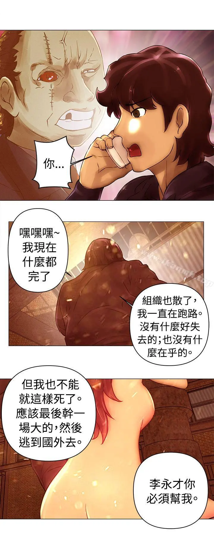 Commission(完结) - 第44话 - page 12
