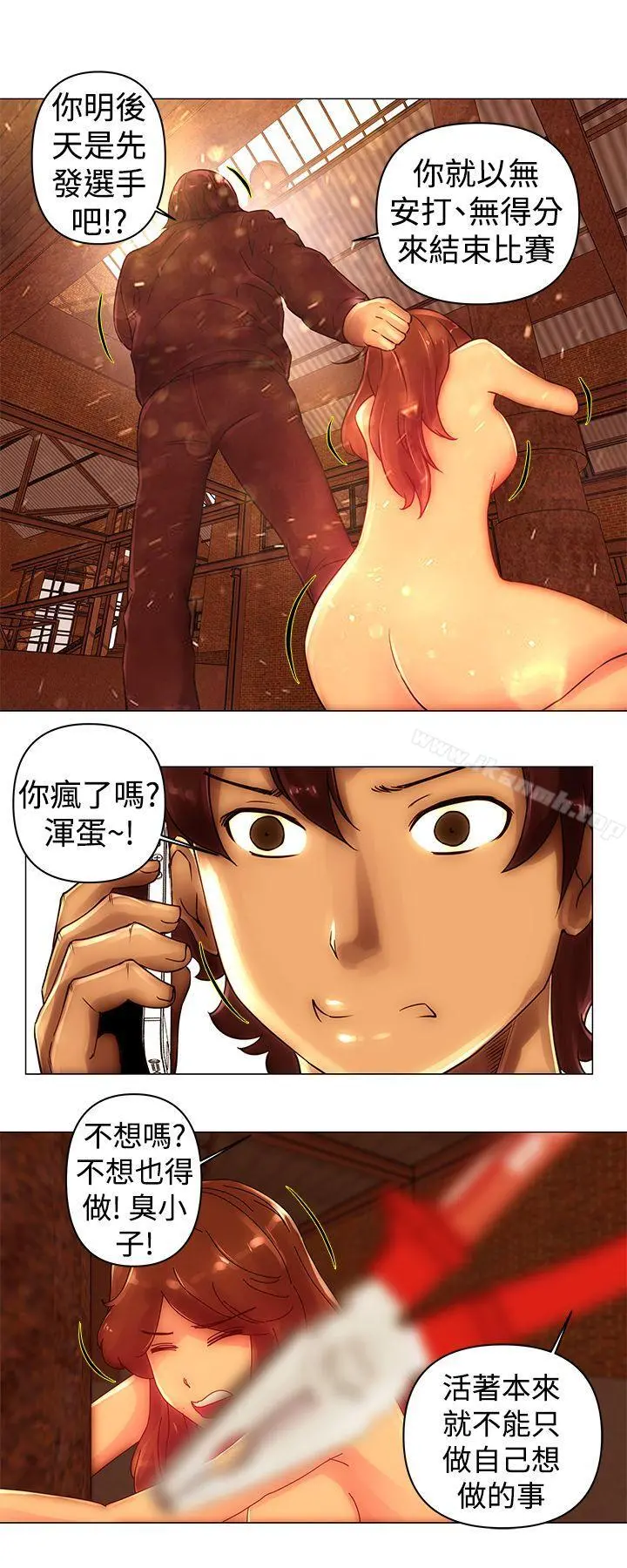 Commission(完结) - 第44话 - page 13