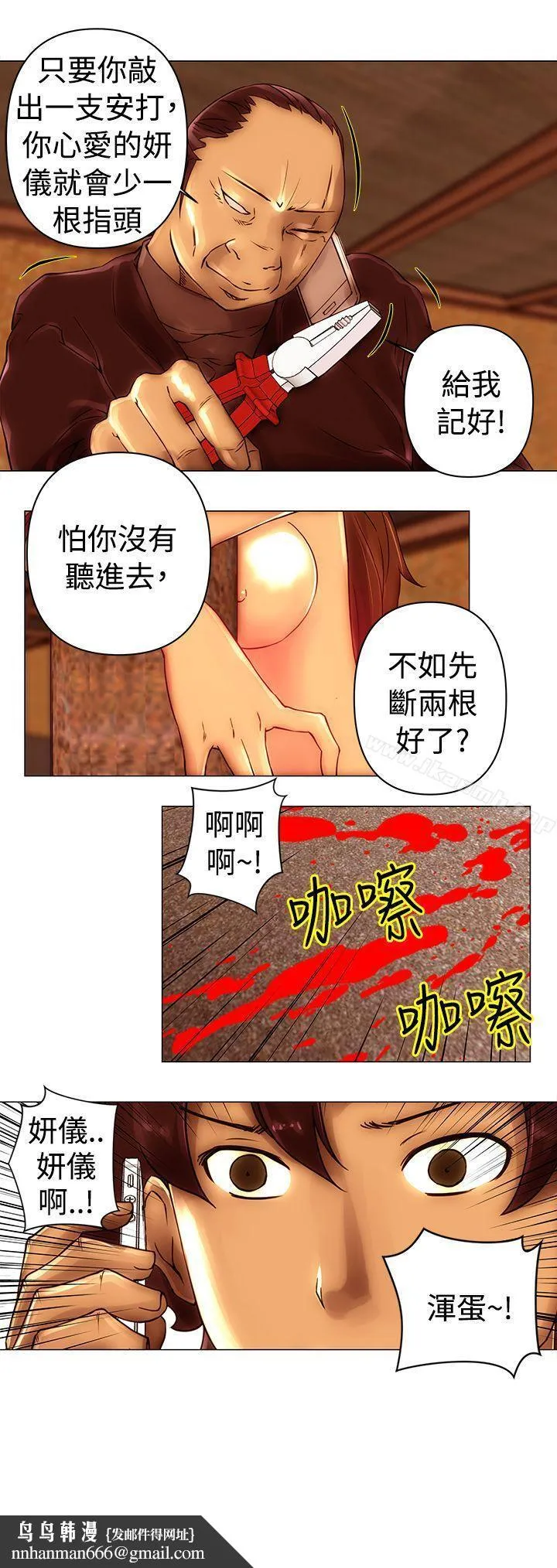 Commission(完结) - 第44话 - page 14