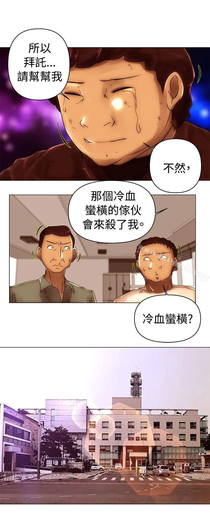 Commission(完结) - 第45话 - page 2