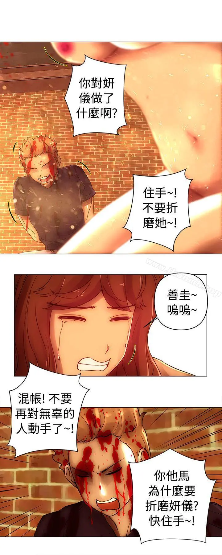 Commission(完结) - 第45话 - page 4