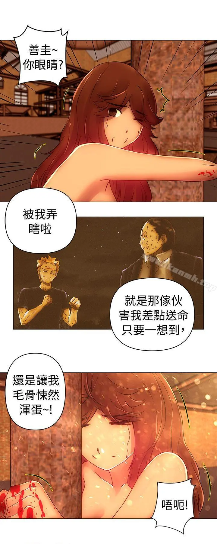 Commission(完结) - 第45话 - page 5