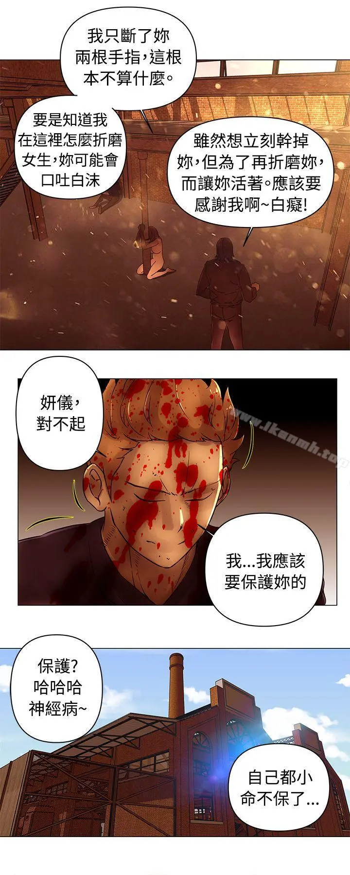 Commission(完结) - 第45话 - page 6