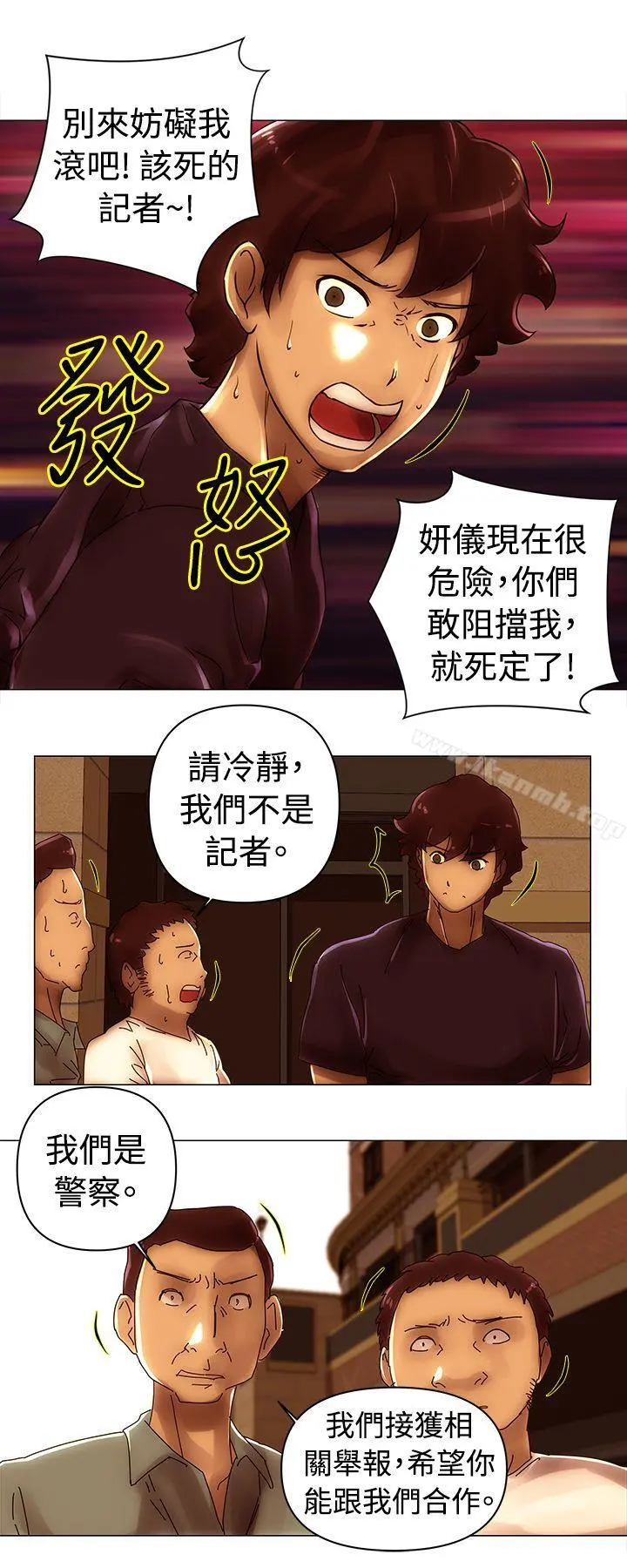 Commission(完结) - 第45话 - page 8