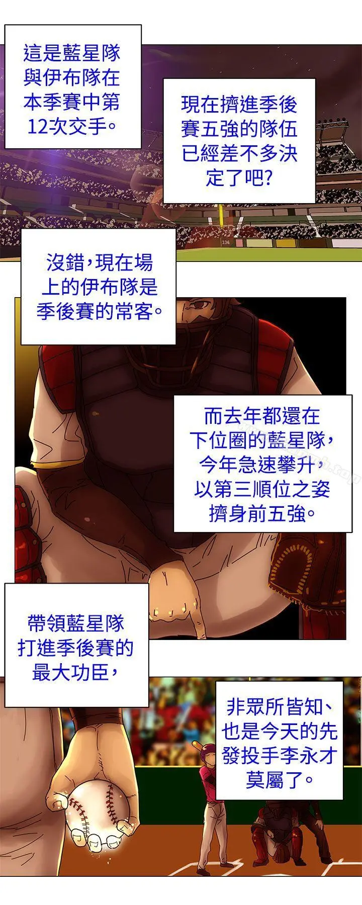 Commission(完结) - 第45话 - page 10