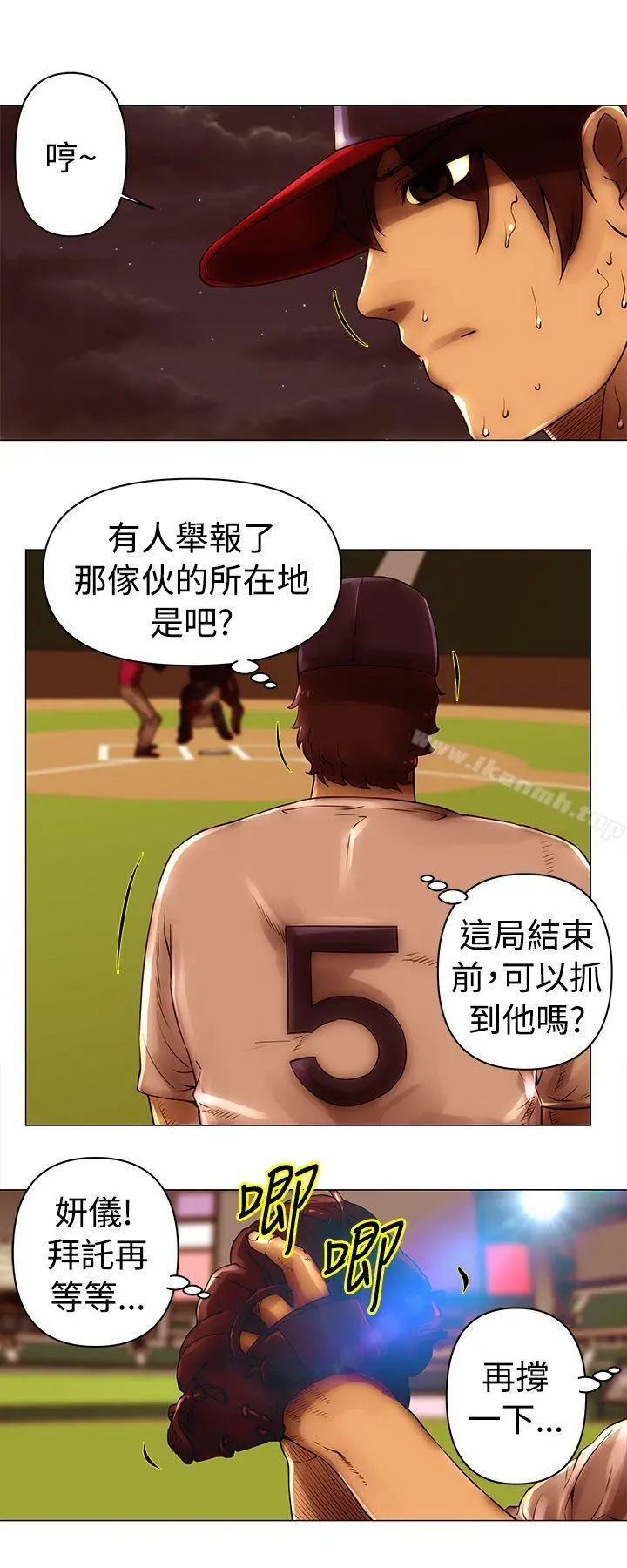 Commission(完结) - 第45话 - page 11
