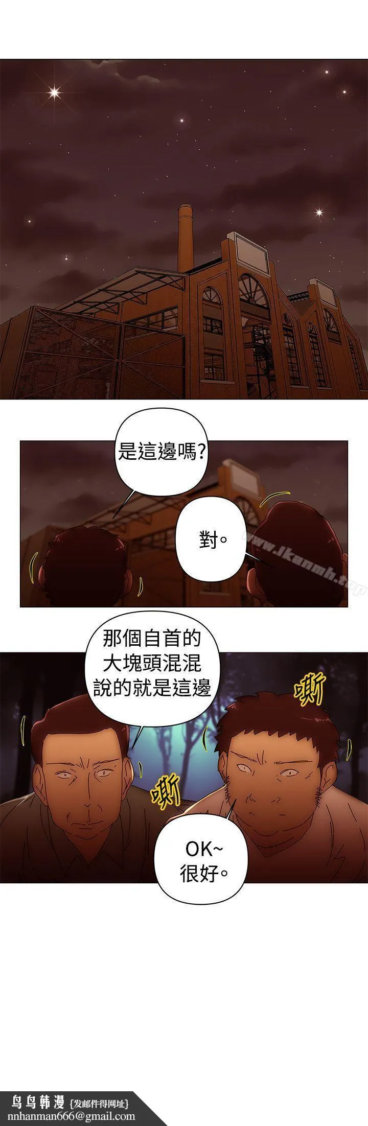 Commission(完结) - 第45话 - page 12