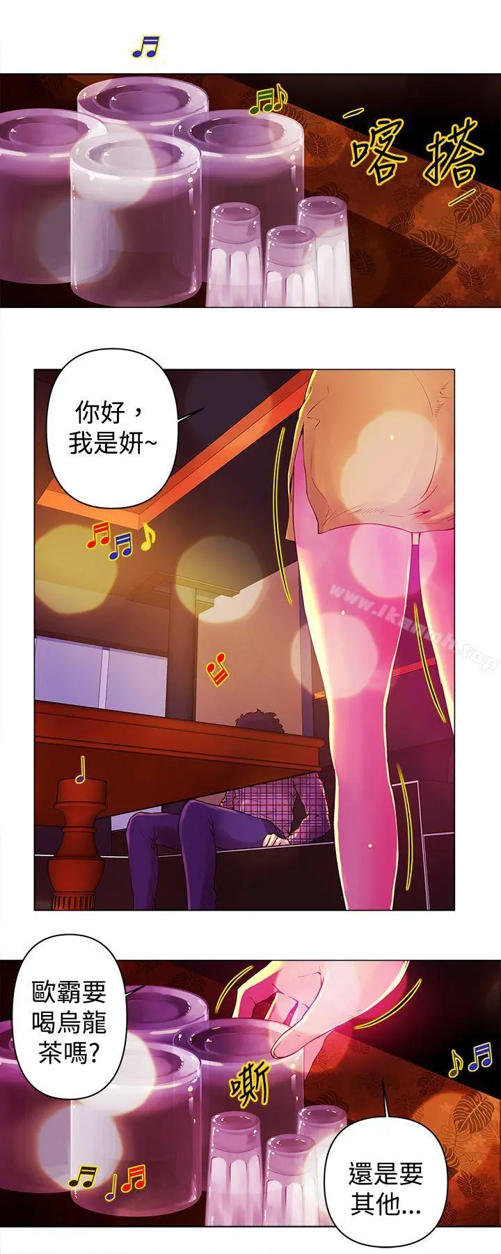 Commission(完结) - 第12话 - page 3