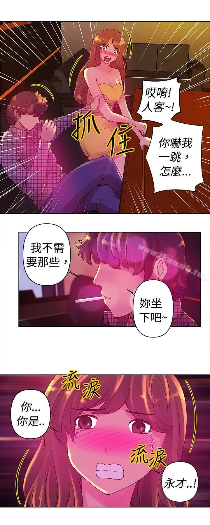Commission(完结) - 第12话 - page 4