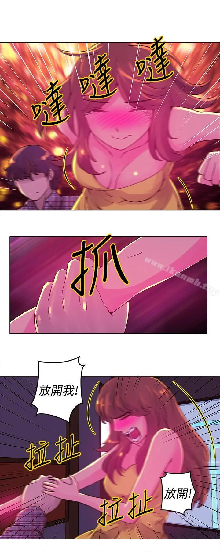 Commission(完结) - 第12话 - page 5
