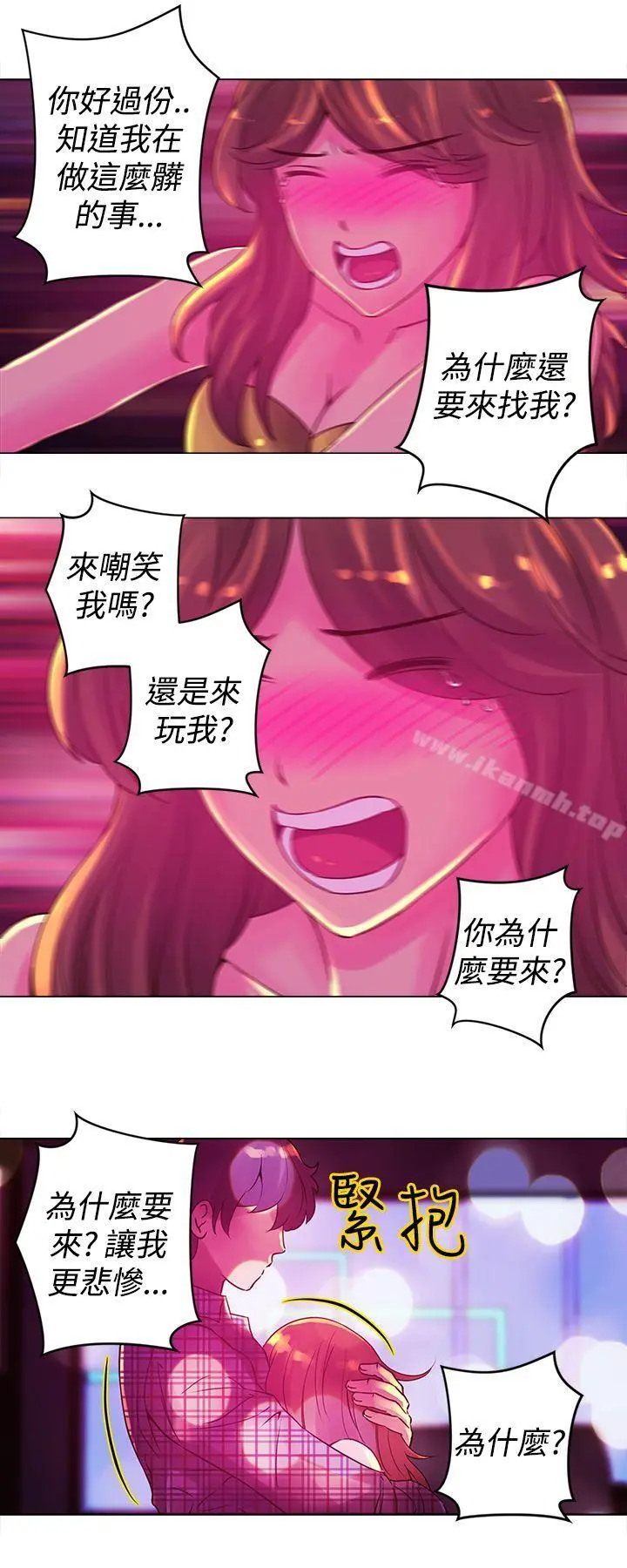 Commission(完结) - 第12话 - page 6