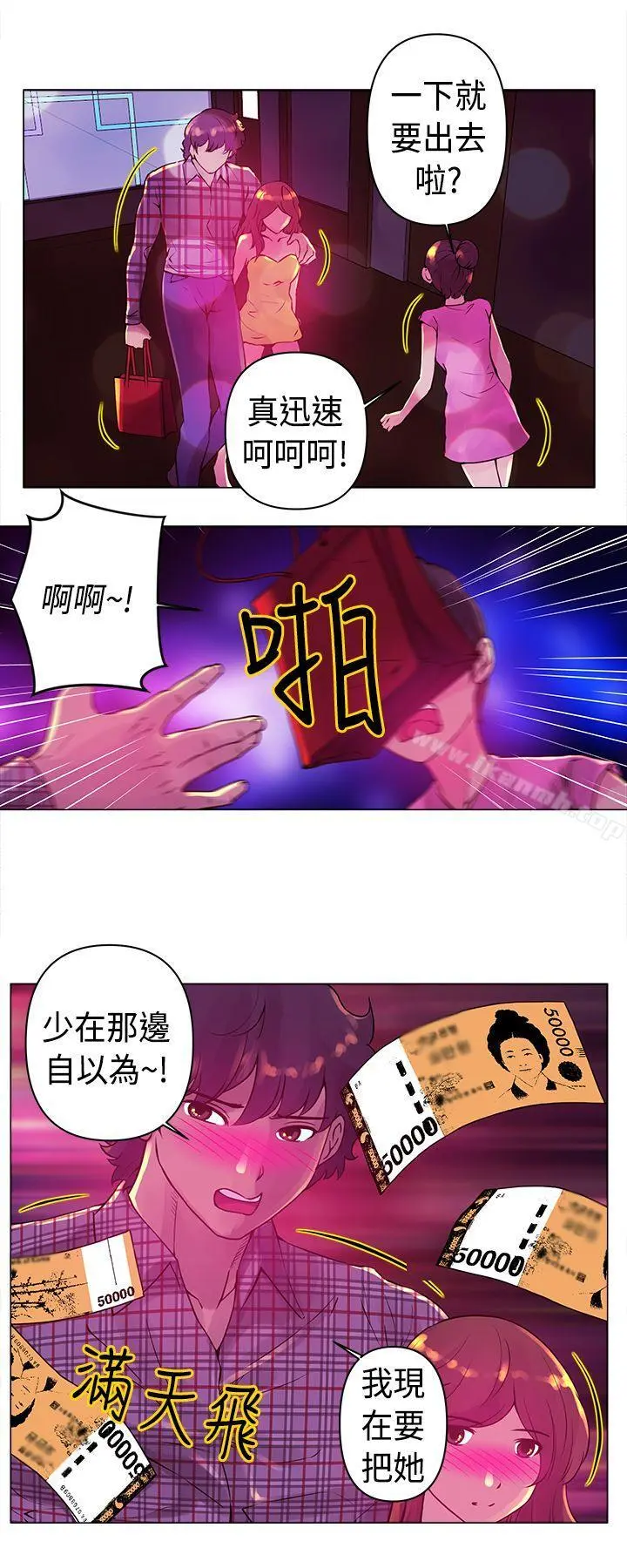 Commission(完结) - 第12话 - page 9
