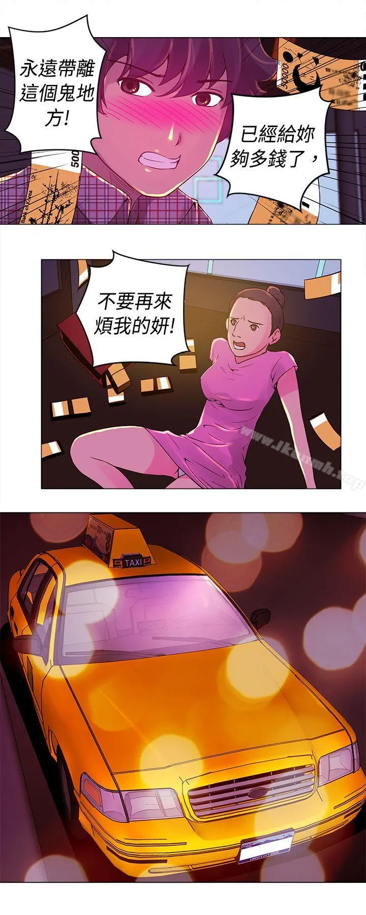 Commission(完结) - 第12话 - page 10