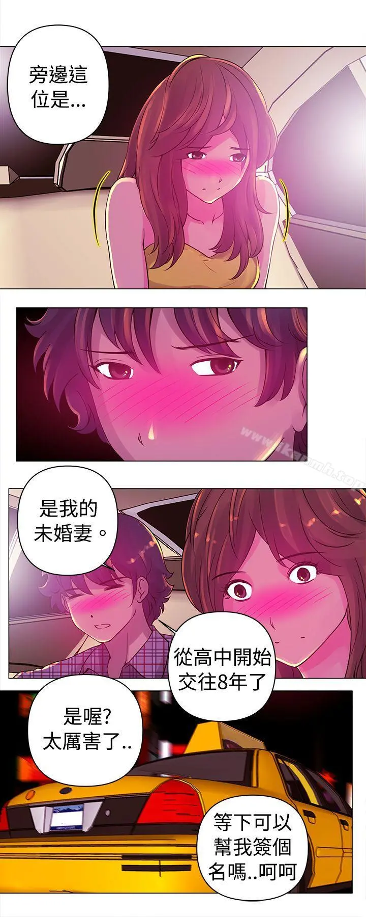 Commission(完结) - 第12话 - page 12