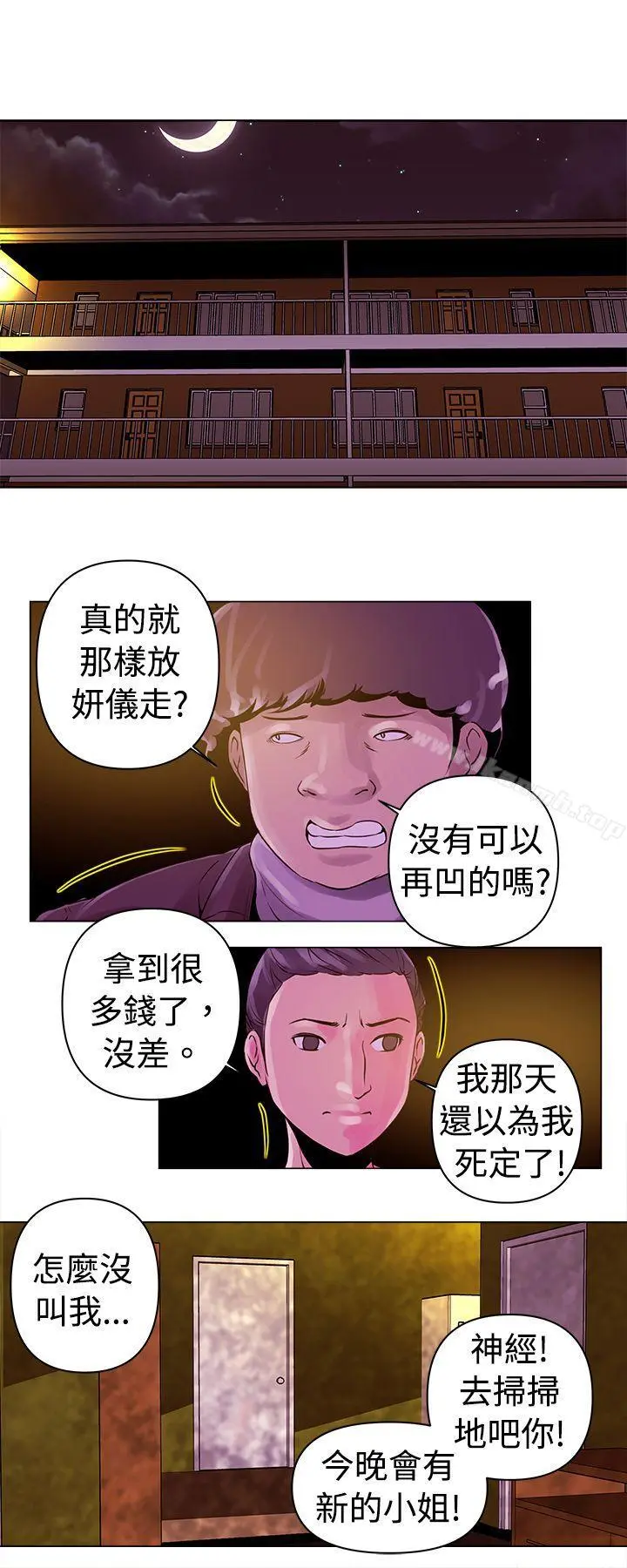Commission(完结) - 第12话 - page 13