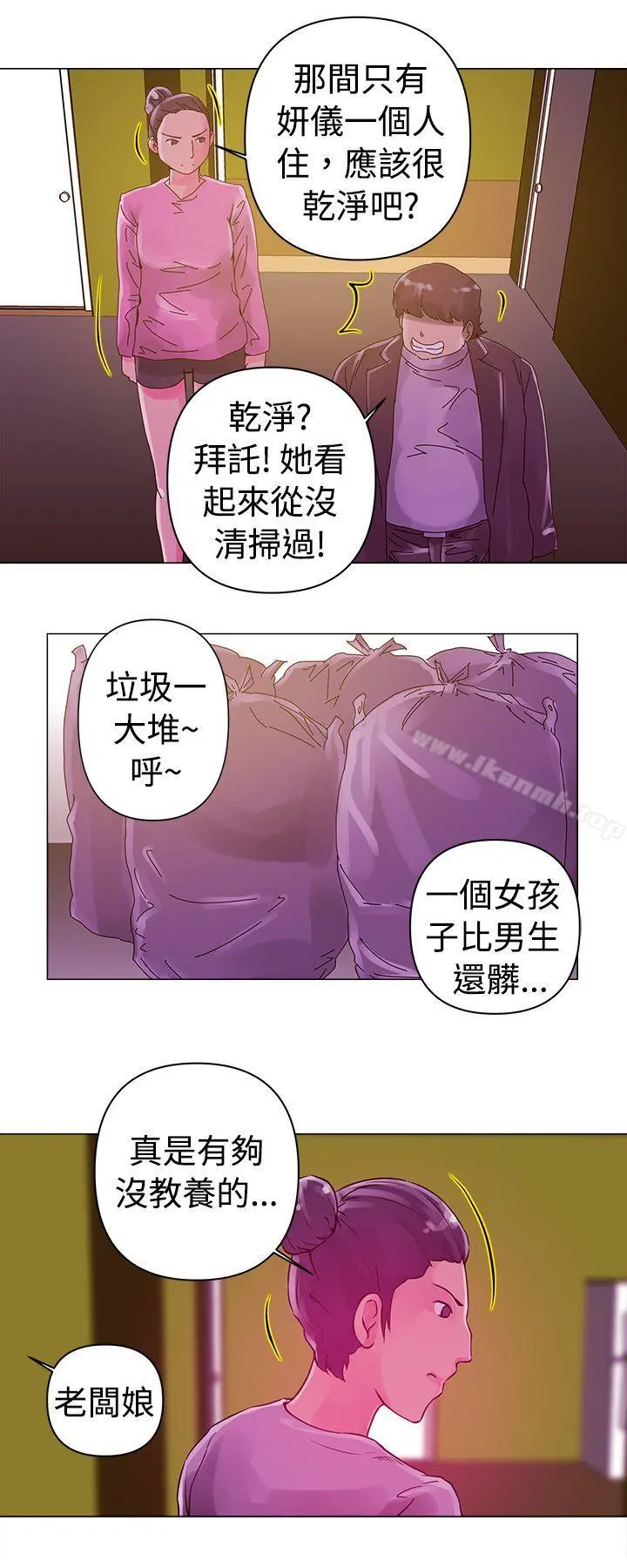 Commission(完结) - 第12话 - page 14
