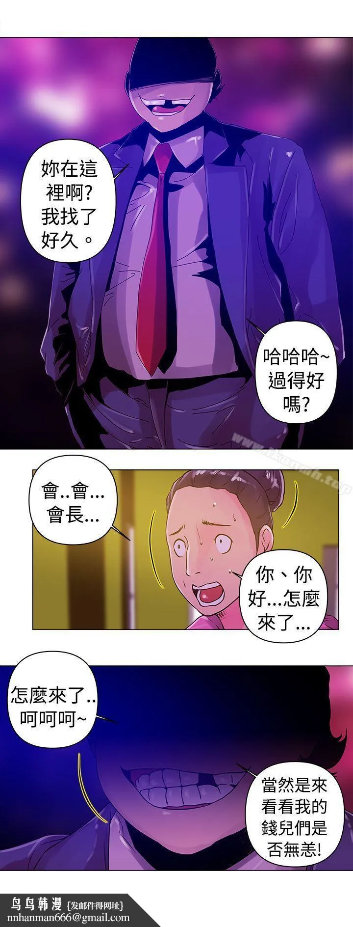 Commission(完结) - 第12话 - page 15