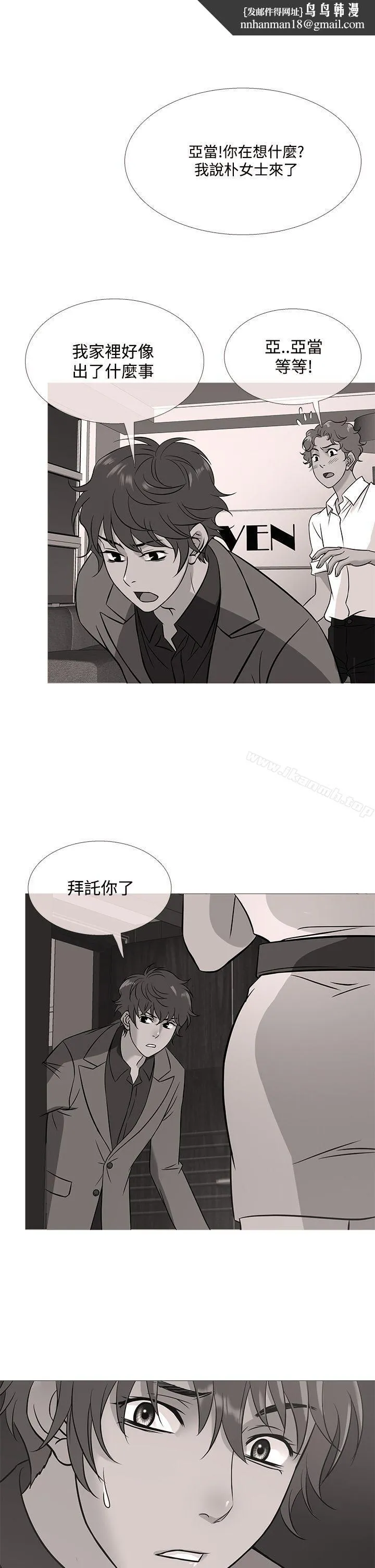 鸭王（无删减） - 第53话 - page 1