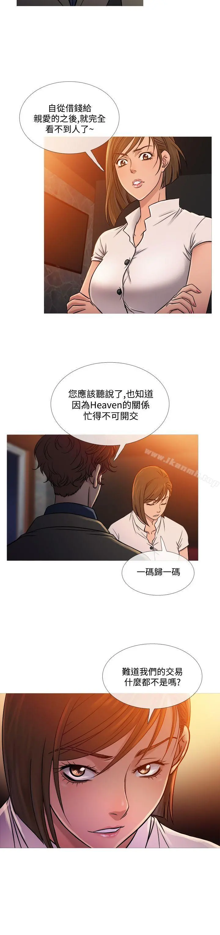 鸭王（无删减） - 第53话 - page 3