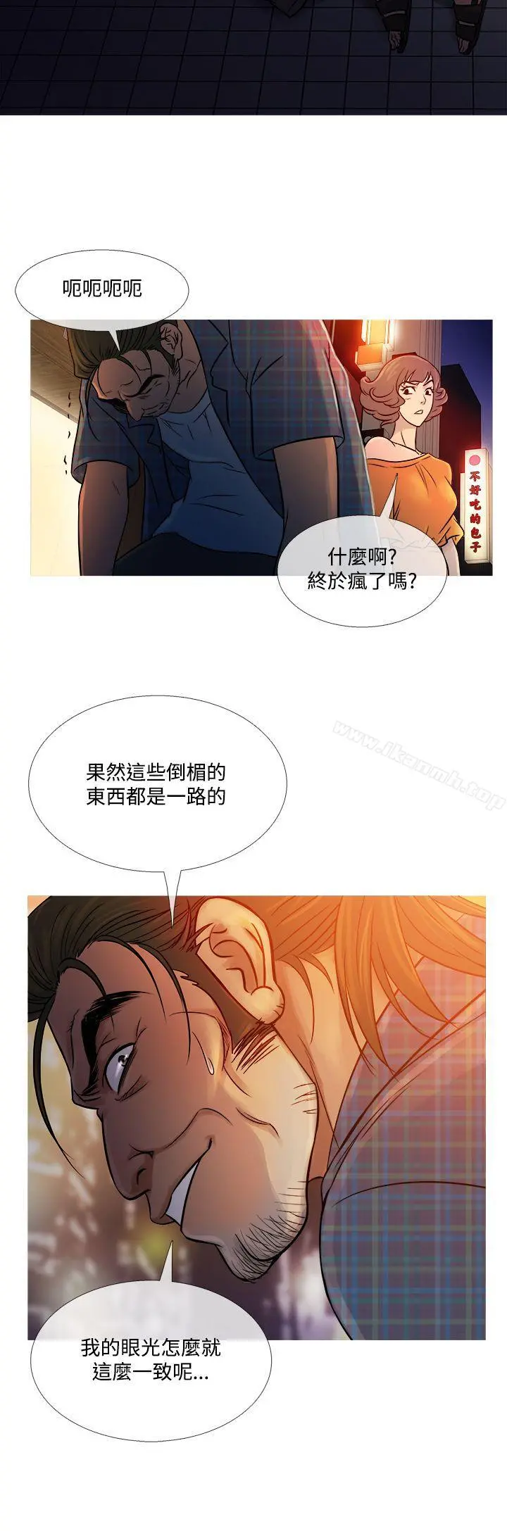 鸭王（无删减） - 第53话 - page 8
