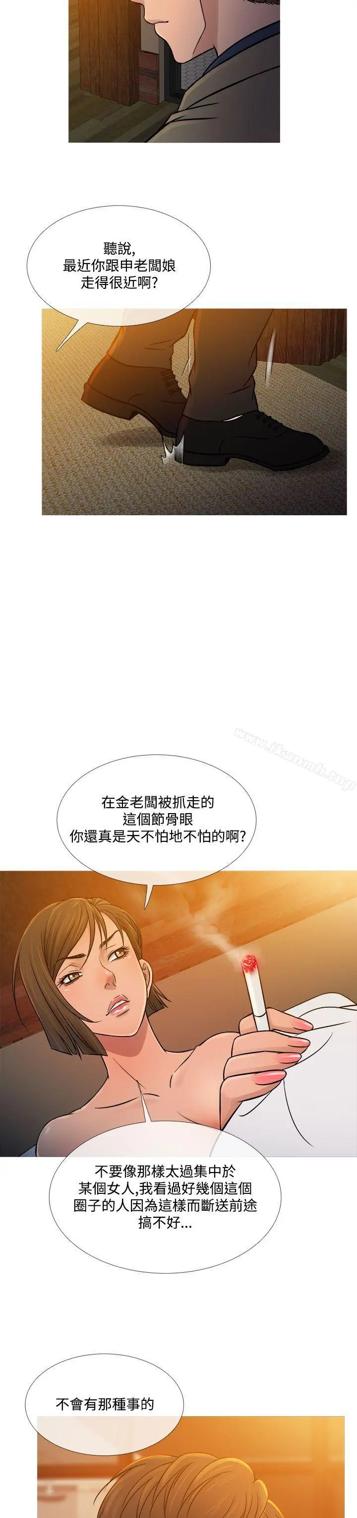 鸭王（无删减） - 第53话 - page 19