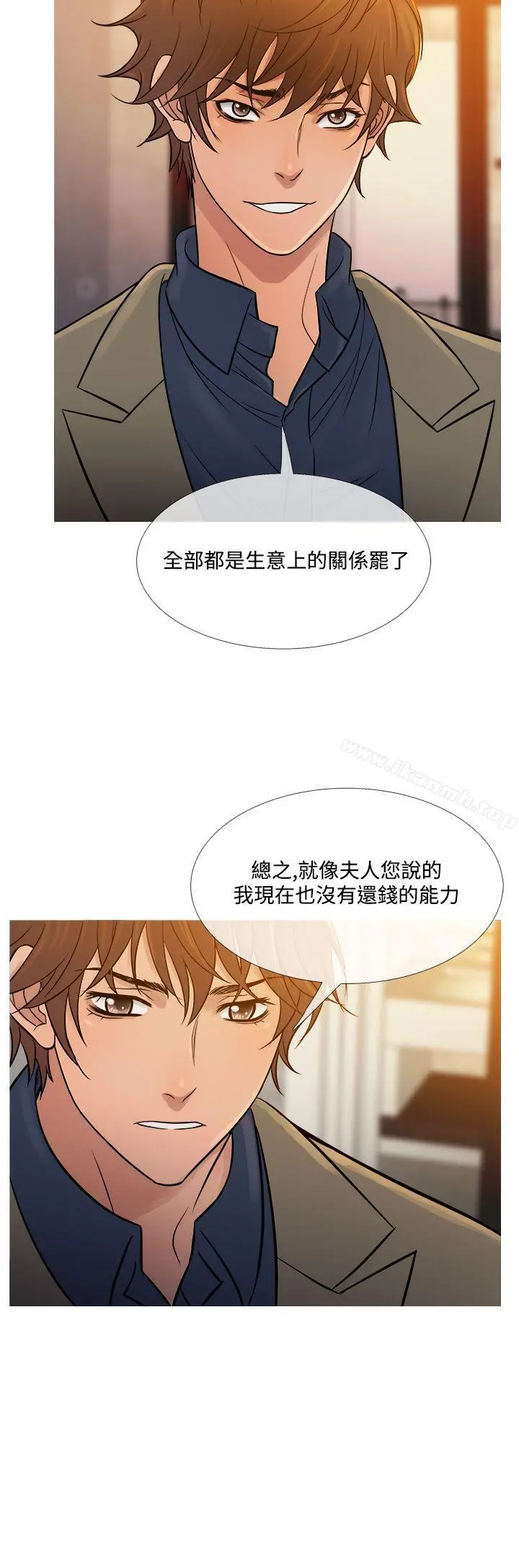 鸭王（无删减） - 第53话 - page 20