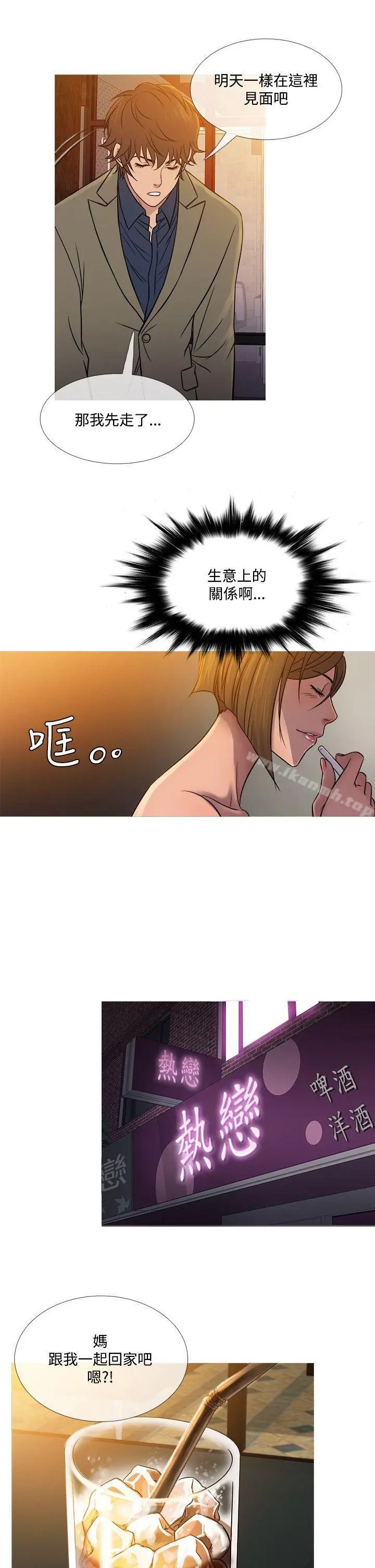鸭王（无删减） - 第53话 - page 21