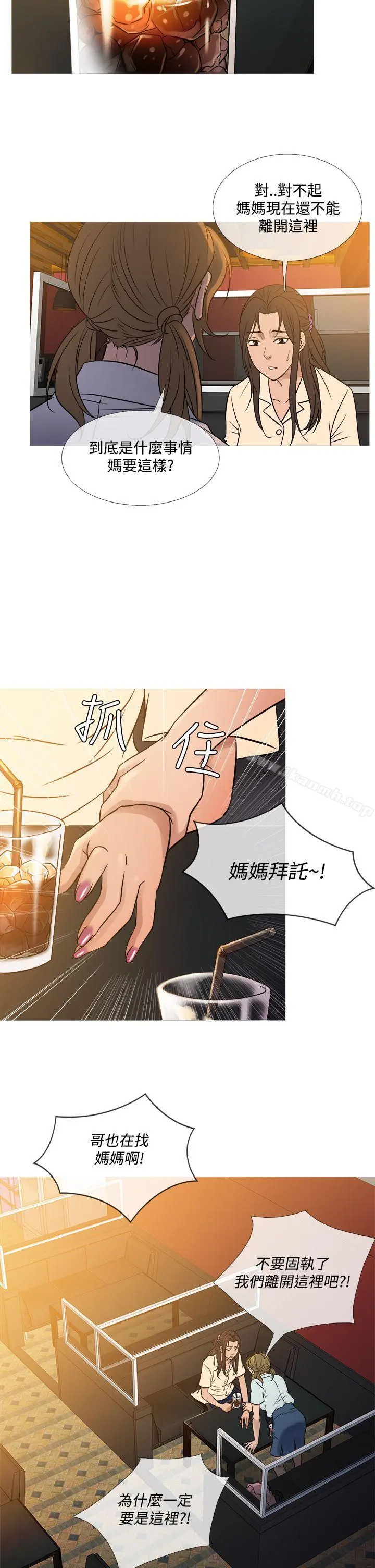 鸭王（无删减） - 第53话 - page 22